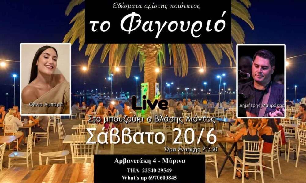 favoyrio