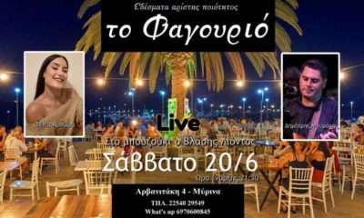favoyrio