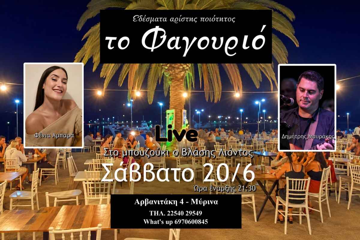 favoyrio