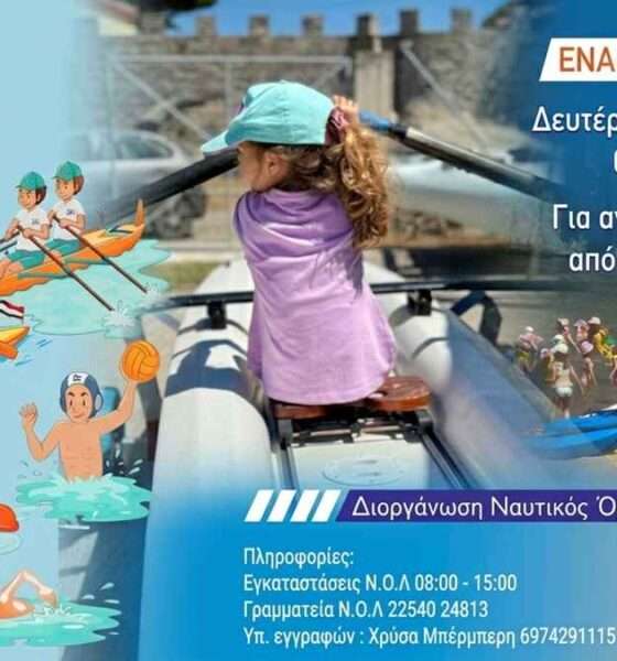 nol camp