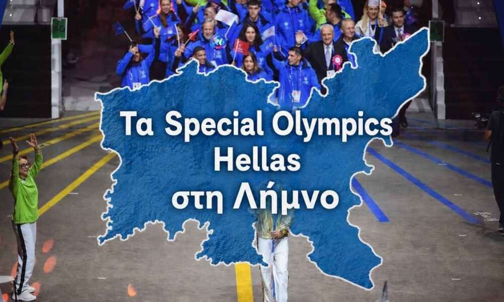 special olympics 1