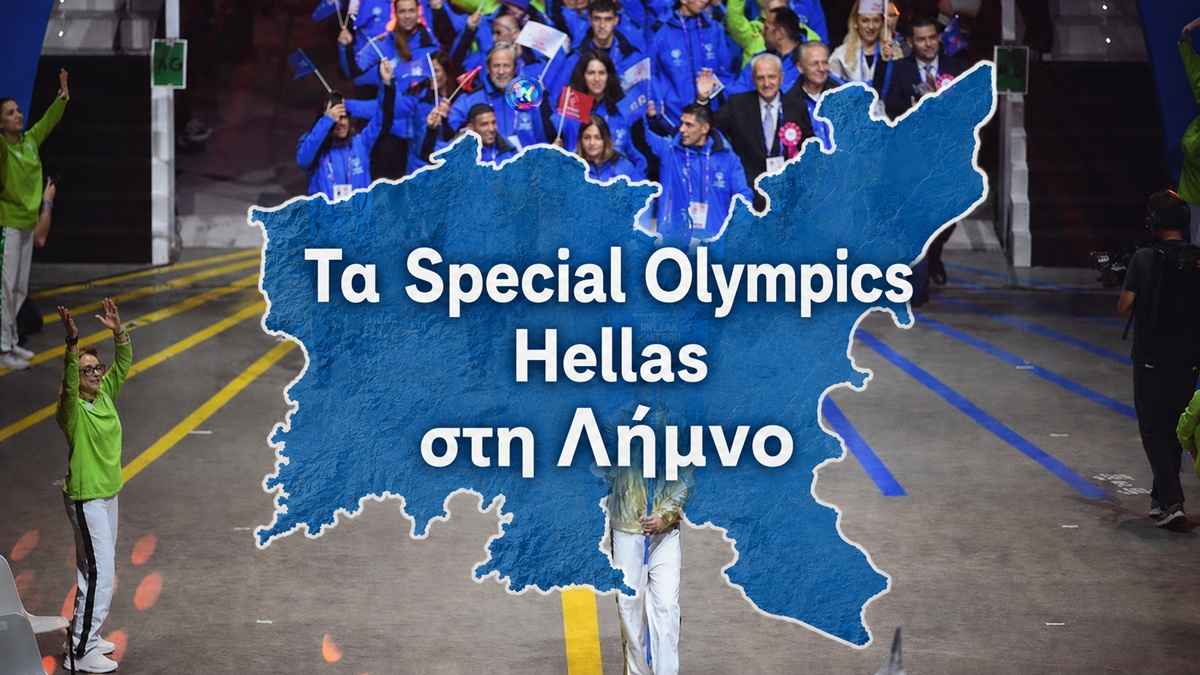 special olympics 1