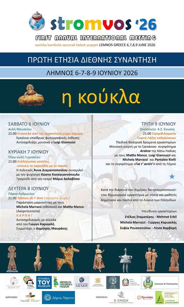 ΠΟΣΤΕΡ