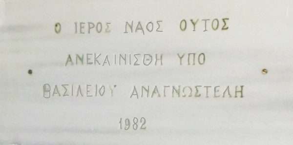 1982n