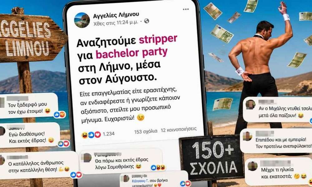 AGGELIA VIRAL