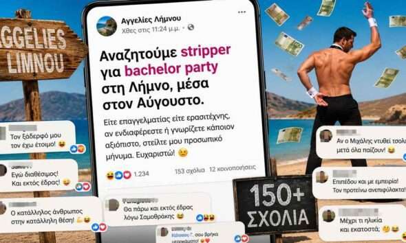 AGGELIA VIRAL
