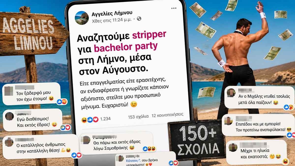 AGGELIA VIRAL
