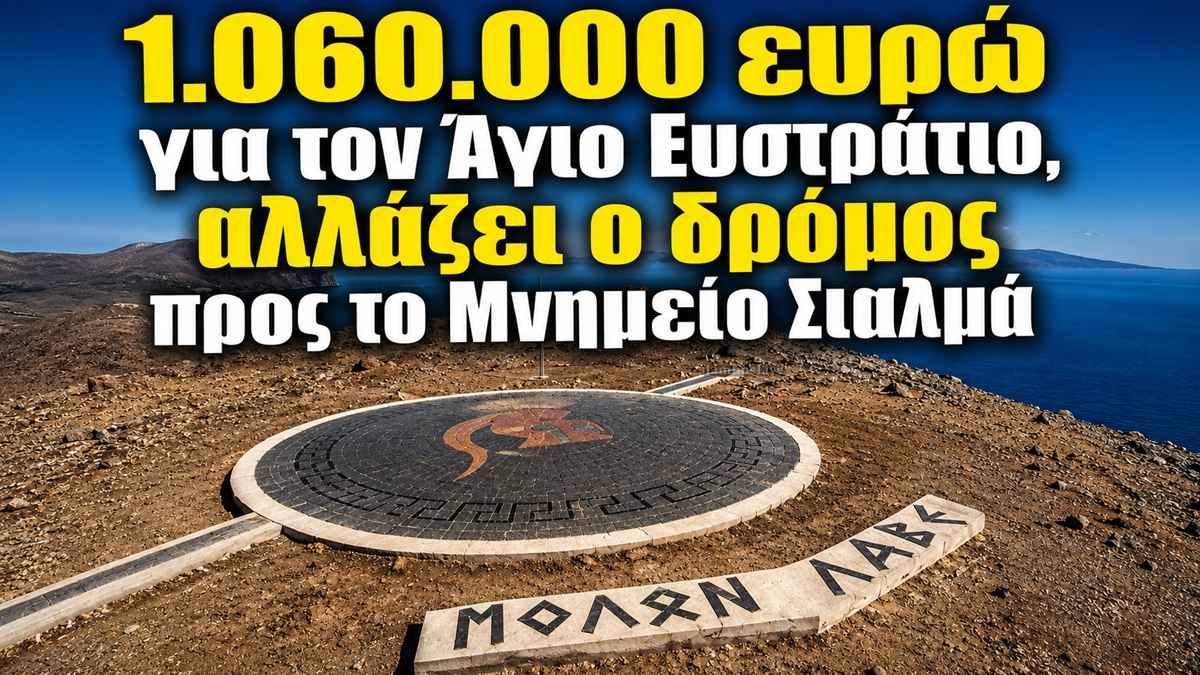 AGIOS EYSTRATIOS
