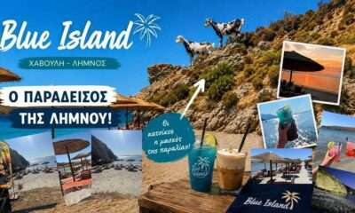 BPUE ISLAND KATSIKES