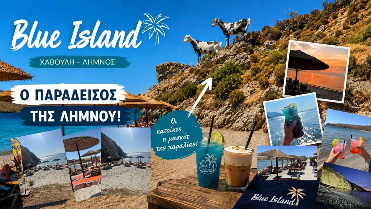 BPUE ISLAND KATSIKES