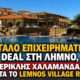 DEAL XALAMANDARI