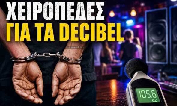 DECIBEL