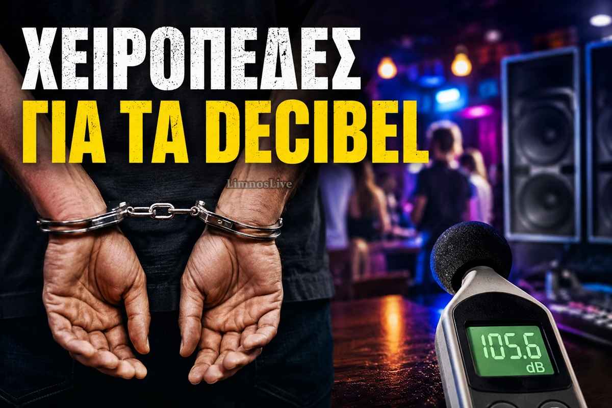 DECIBEL