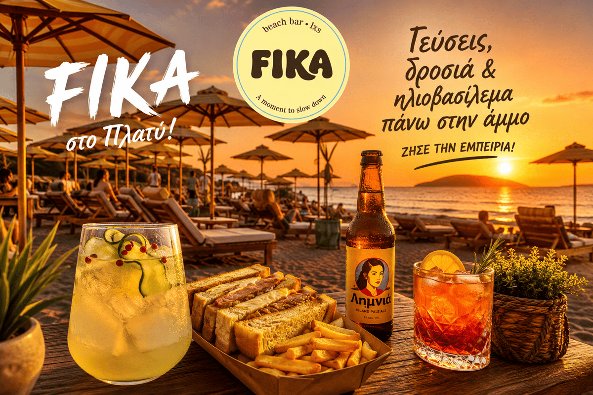 FIKA KENTRIKI