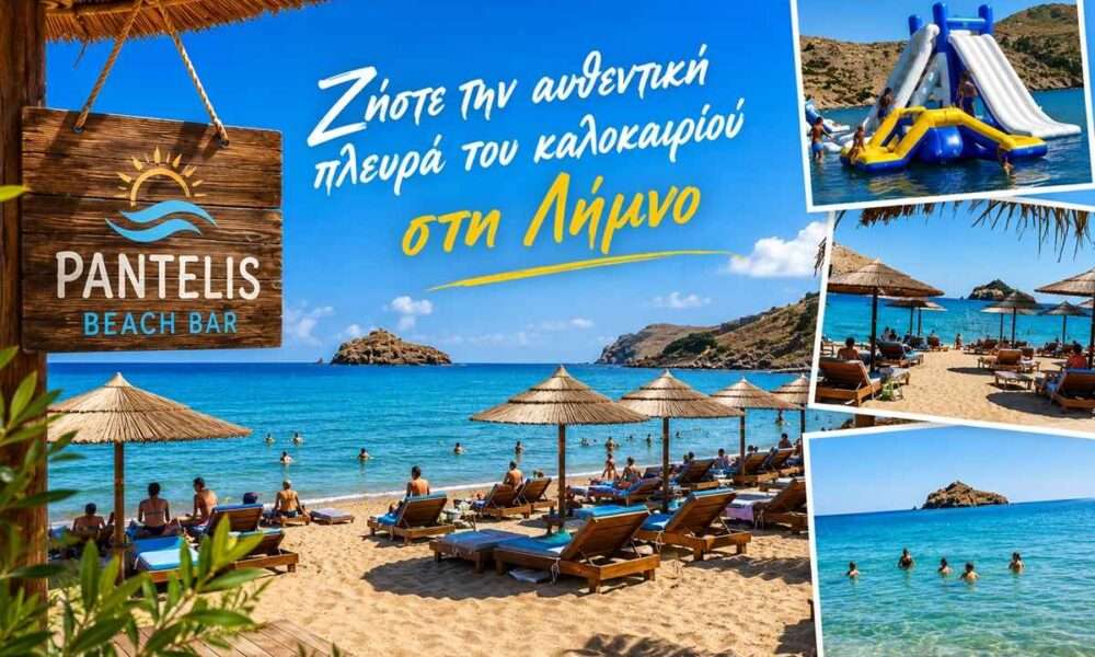 PANTELIS 1