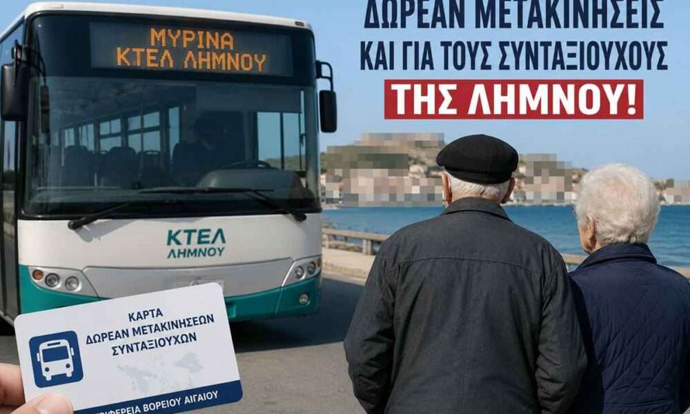 SINTAXIOUXOI KTEL