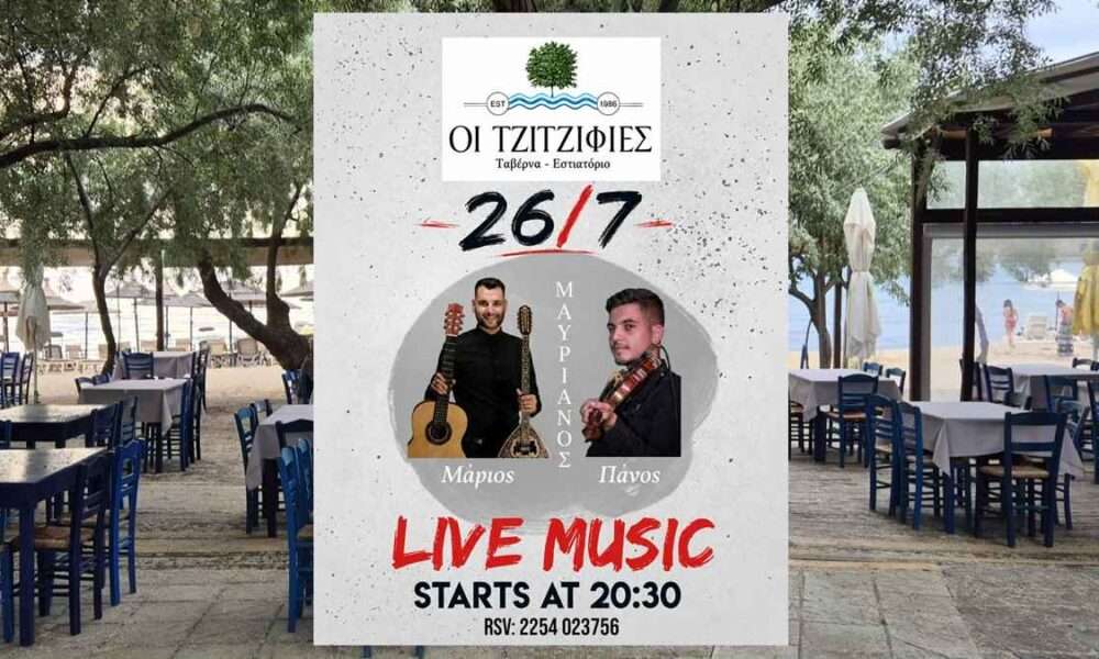 TZITZIFIES live