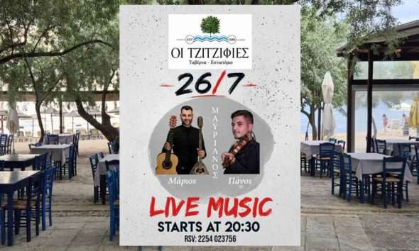 TZITZIFIES live