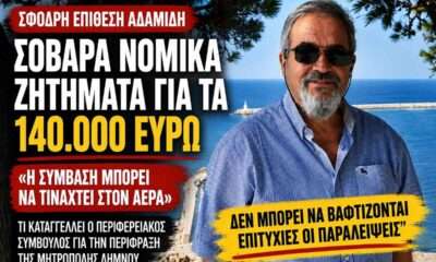 adamidis