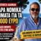 adamidis