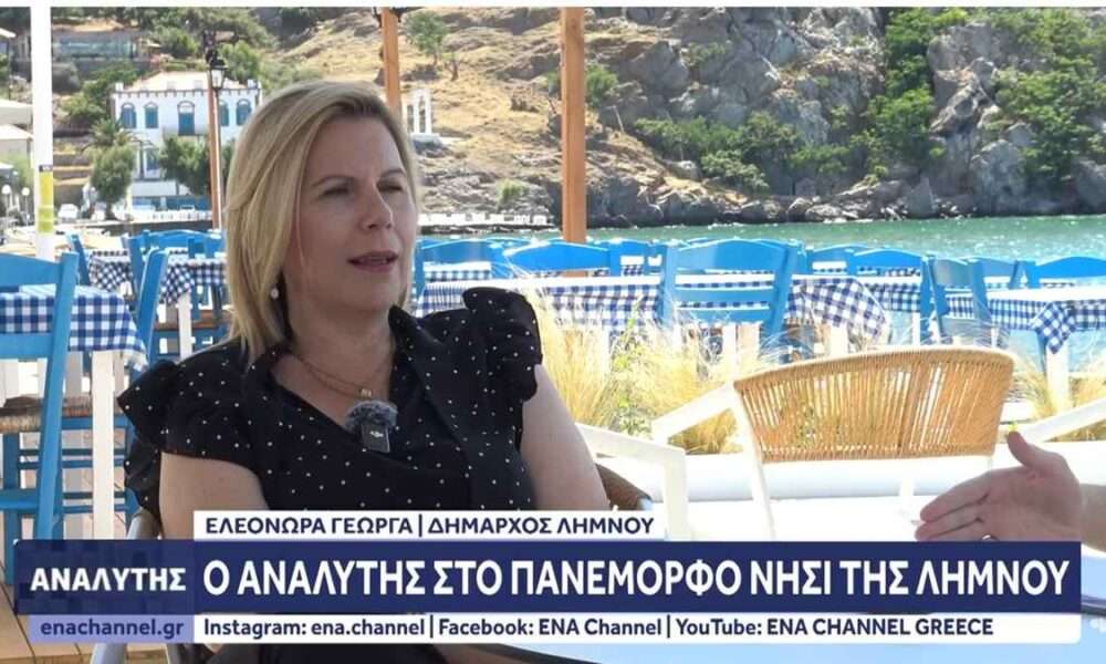 georga ena channel