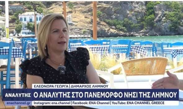 georga ena channel