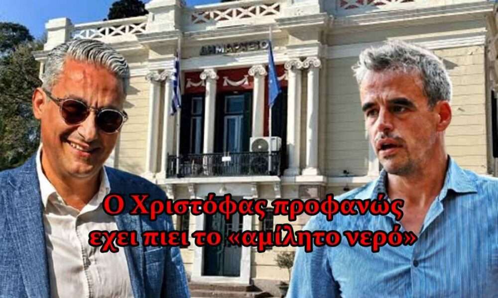 koufelos xristofas