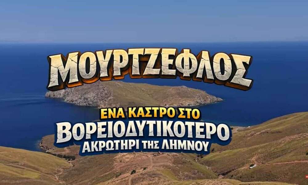 mourtzeflos