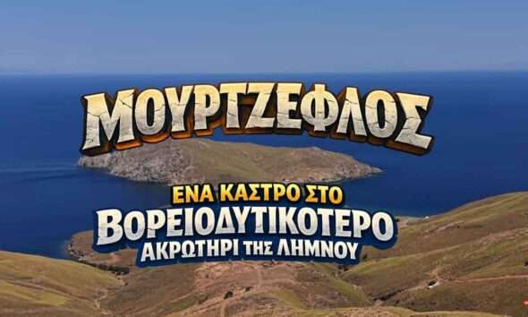 mourtzeflos