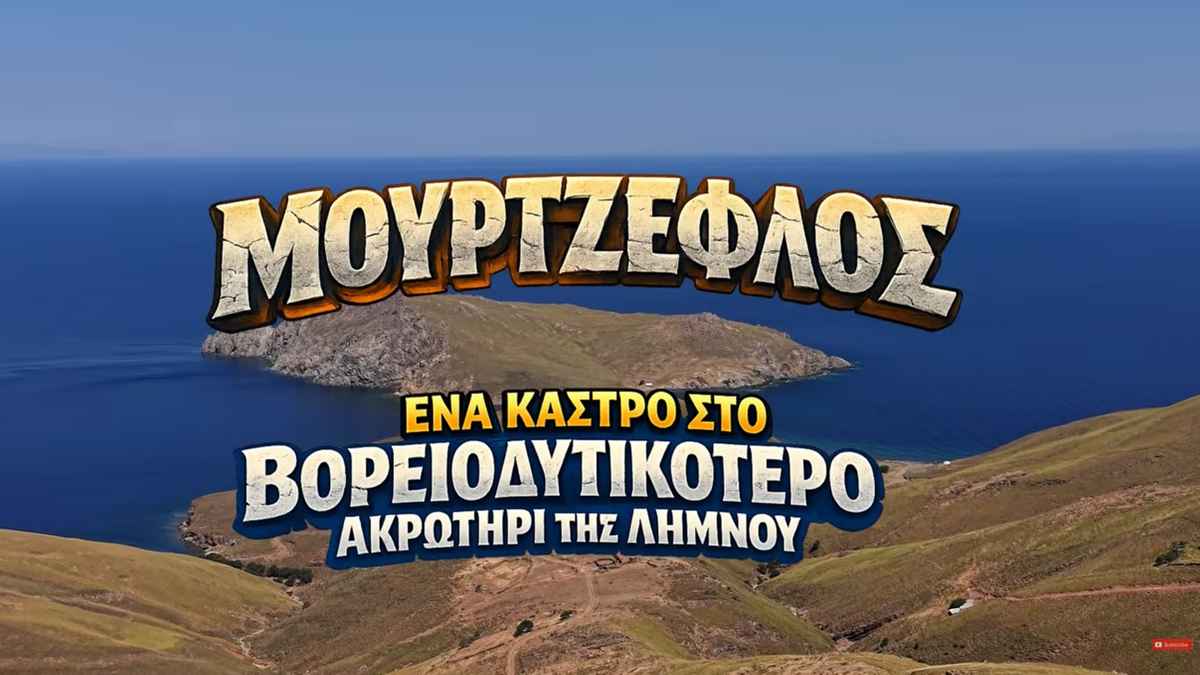 mourtzeflos