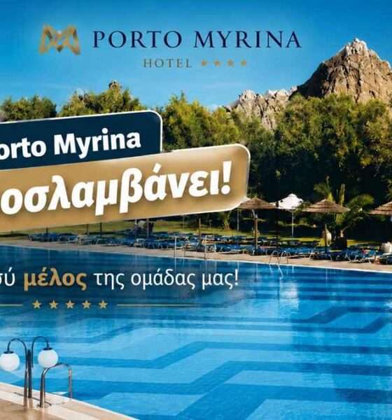 portomyrina