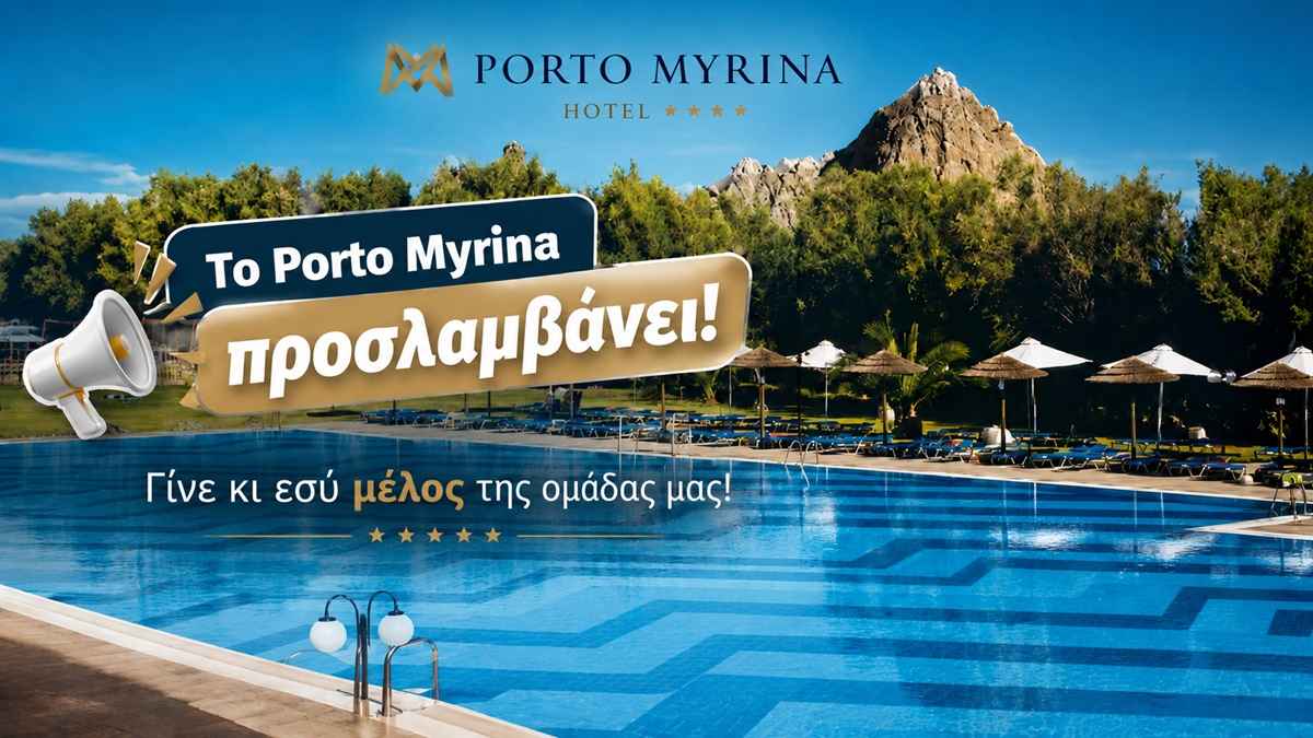 portomyrina