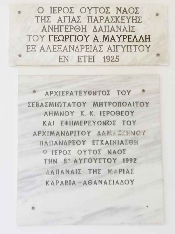 ΤΙΜΗΤΙΚΕΣ ΜΑΡΜΑΡΙΝΕΣ ΠΛΑΚΕΣ