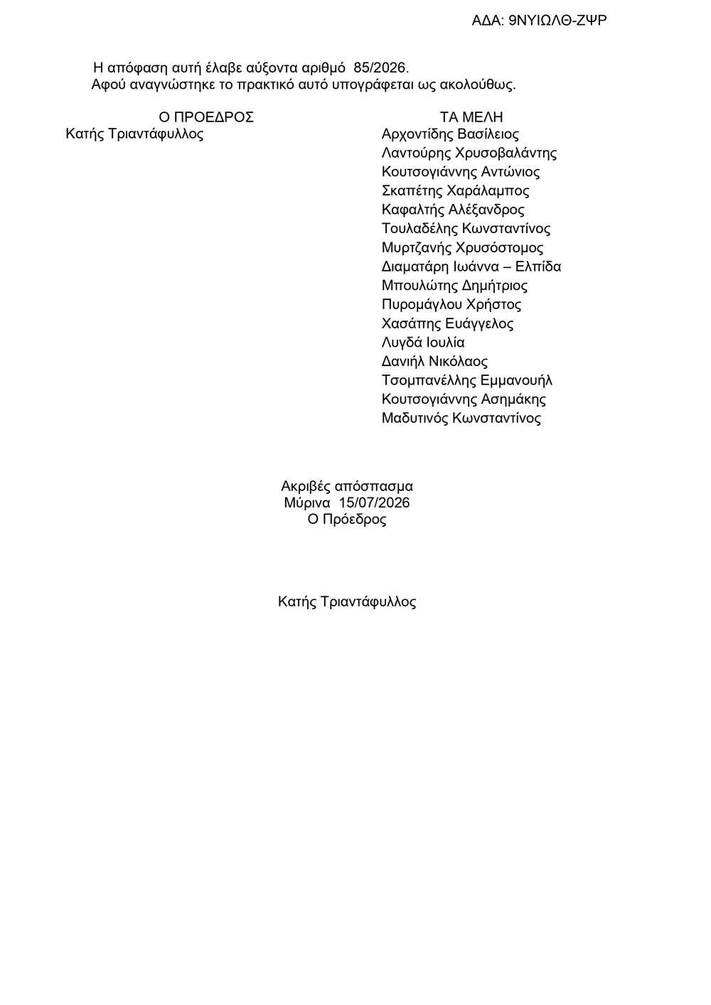 θαλασσινοσ page 0005