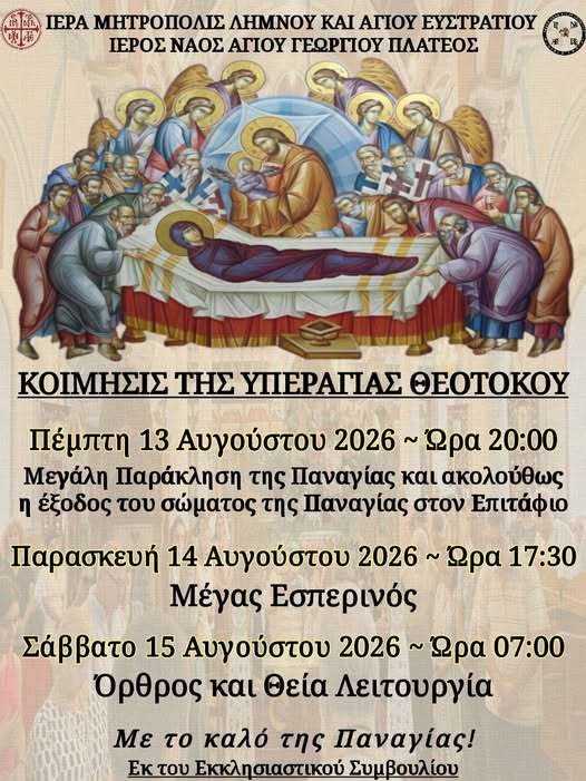AGIOS GEORGIOS PLATEOS