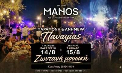 MANOS 1