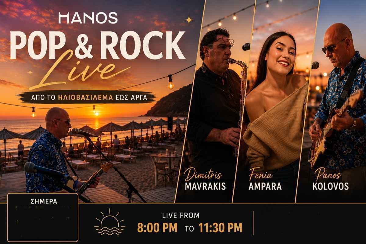 MANOS pOP ROCK 1