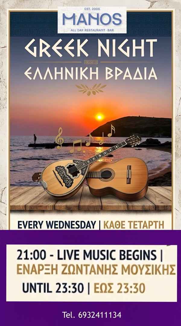 Σήμερα στο MANOS: Ελληνική Βραδιά με ζωντανή μουσική, πολύ χορό και κέφι! 34 OeKLNoI
