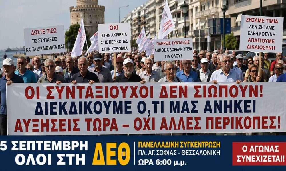 SINTAXIOYXOI