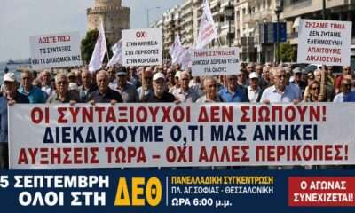 SINTAXIOYXOI