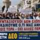 SINTAXIOYXOI