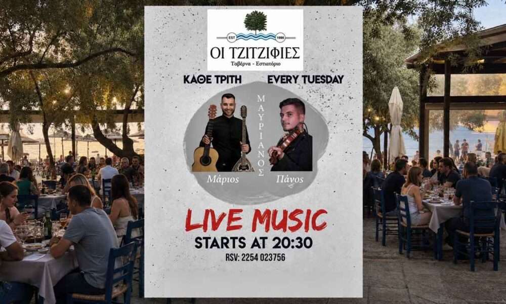 TZITZIFIES live