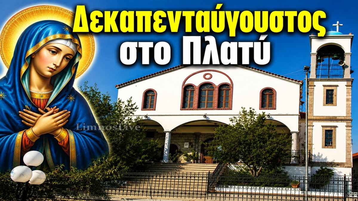 agios georgios platy panagia