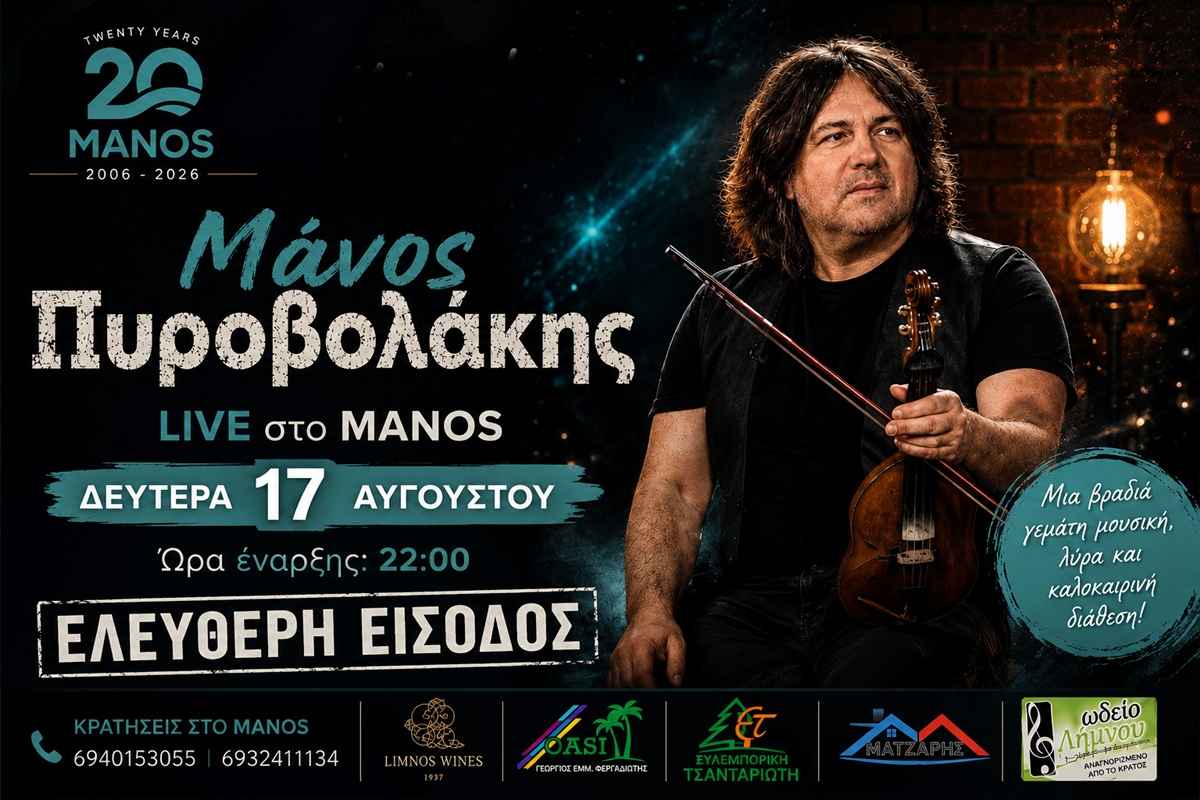 manos 1 1