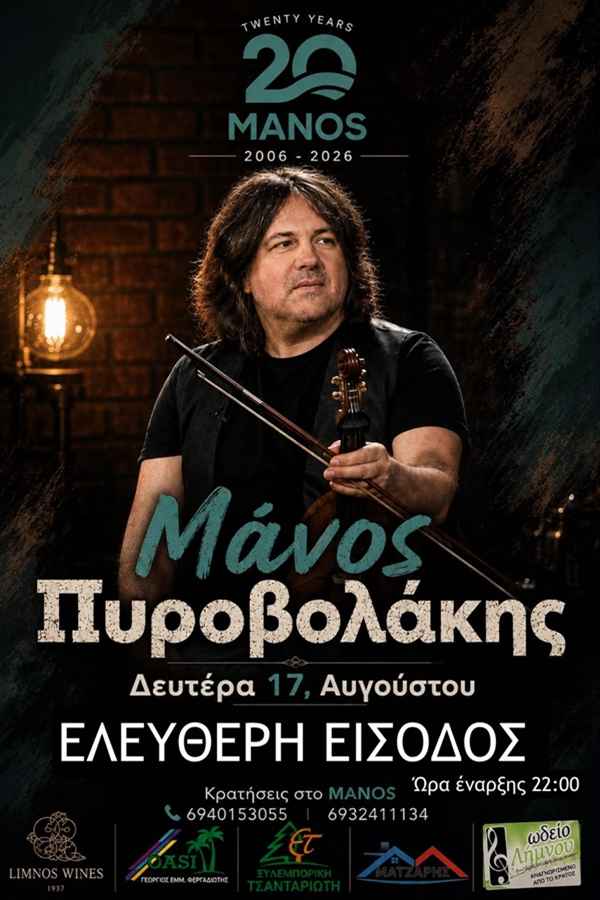 manos pirovoakis
