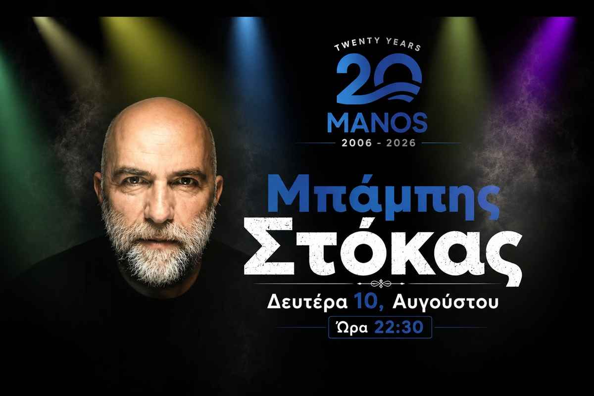 stokas manos