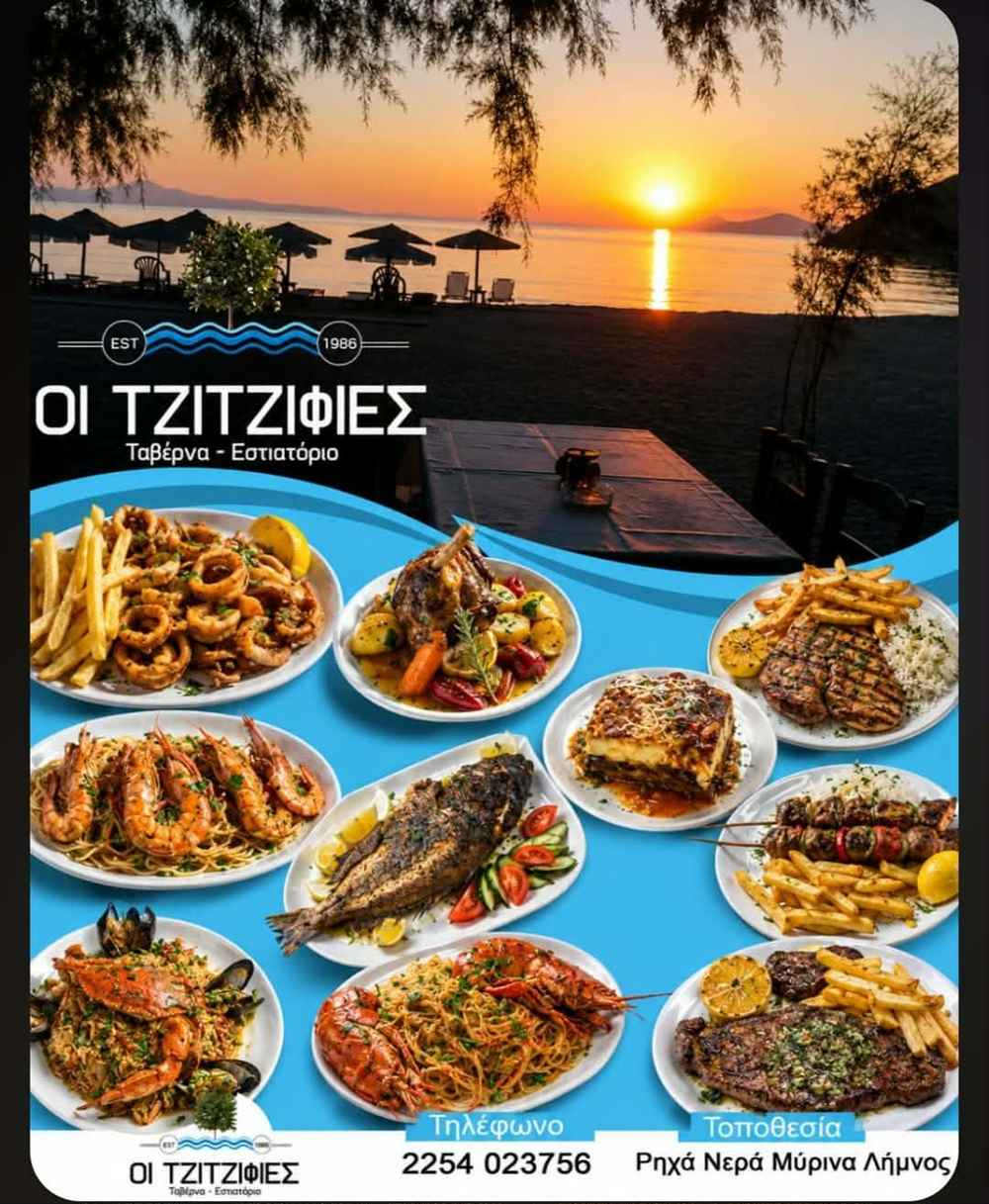 tzitzifies ads