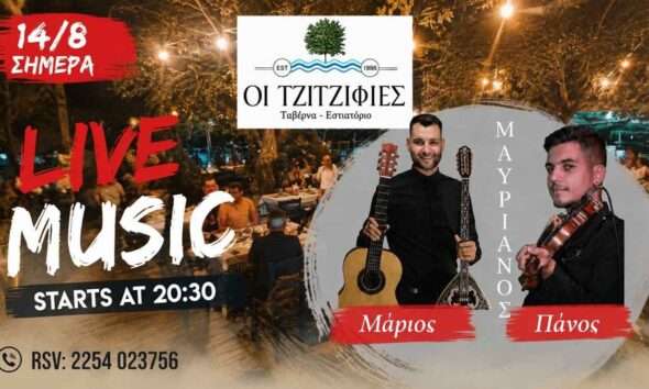 tzitzifies live 1