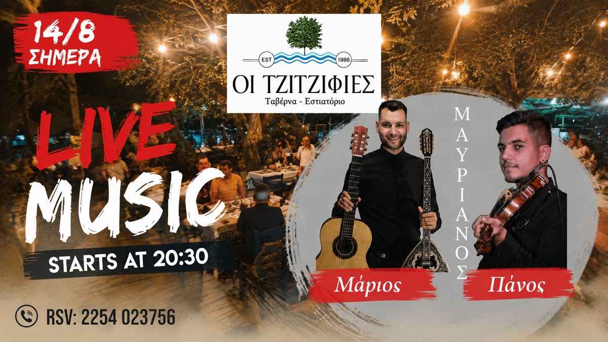 tzitzifies live 1
