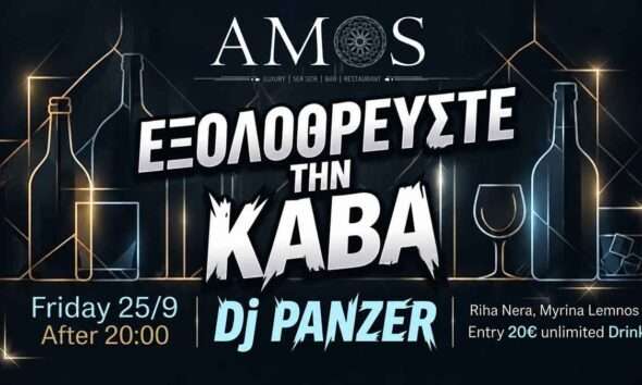 Amos 1